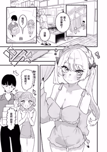 Page 2 of Chikubi Ate Game ni Hamatta Osananajimi 3 | 玩猜乳頭遊戲而上癮的發小3 - preview thumbnail