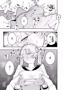 Page 28 of Chikubi Ate Game ni Hamatta Osananajimi 3 | 玩猜乳頭遊戲而上癮的發小3 - preview thumbnail