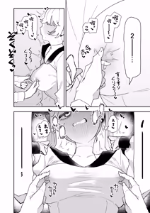 Page 29 of Chikubi Ate Game ni Hamatta Osananajimi 3 | 玩猜乳頭遊戲而上癮的發小3 - preview thumbnail