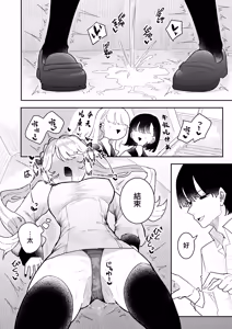 Page 31 of Chikubi Ate Game ni Hamatta Osananajimi 3 | 玩猜乳頭遊戲而上癮的發小3 - preview thumbnail