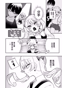 Page 35 of Chikubi Ate Game ni Hamatta Osananajimi 3 | 玩猜乳頭遊戲而上癮的發小3 - preview thumbnail