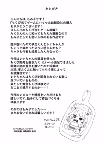 Page 59 of Chikubi Ate Game ni Hamatta Osananajimi 3 | 玩猜乳頭遊戲而上癮的發小3 - preview thumbnail