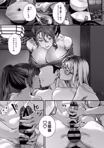 Page 226 of Hiyakeato no Musume to Fuufu ni natta Sono Yoru, Gibo mo Ukkari Haramasete shimau Natsu Plus - preview thumbnail