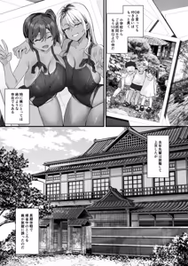 Page 82 of Hiyakeato no Musume to Fuufu ni natta Sono Yoru, Gibo mo Ukkari Haramasete shimau Natsu Plus - preview thumbnail