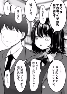 The Couple from the Battle Fuck Club — hentai manga cover on Fhentai