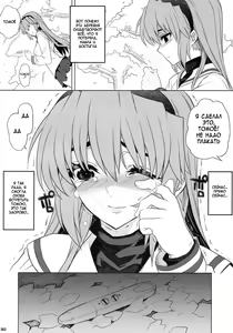 Page 28 of Kayumidome 4 houme - Prescription 04 - preview thumbnail