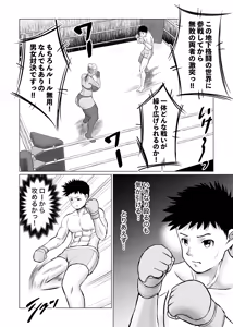 Page 3 of MIX FIGHT Chika Kakutou 2 ~Maika Hen - preview thumbnail