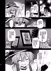 Page 12 of Megumin Cosplayer to Off-Pako Gokko 2 - preview thumbnail