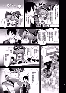Page 15 of Megumin Cosplayer to Off-Pako Gokko 2 - preview thumbnail