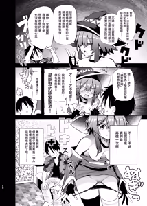 Page 16 of Megumin Cosplayer to Off-Pako Gokko 2 - preview thumbnail