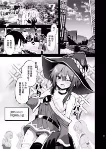 Page 5 of Megumin Cosplayer to Off-Pako Gokko 2 - preview thumbnail