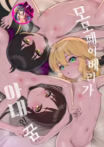 MomoPearBerry ga Yome no Yume - hentai manga cover image