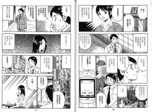 Page 105 of love@×××… Vol.1 - preview thumbnail