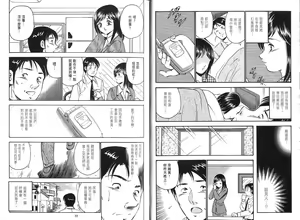 Page 16 of love@×××… Vol.1 - preview thumbnail