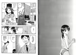 Page 3 of love@×××… Vol.1 - preview thumbnail
