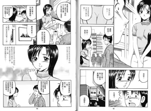 Page 46 of love@×××… Vol.1 - preview thumbnail
