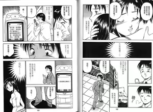 Page 51 of love@×××… Vol.1 - preview thumbnail