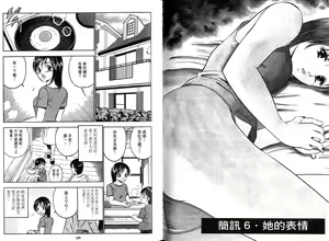 Page 54 of love@×××… Vol.1 - preview thumbnail