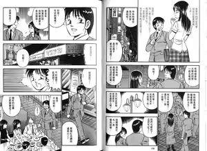 Page 65 of love@×××… Vol.1 - preview thumbnail