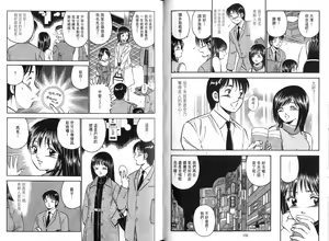 Page 66 of love@×××… Vol.1 - preview thumbnail