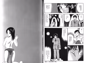 Page 90 of love@×××… Vol.1 - preview thumbnail
