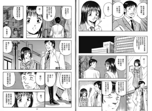 Page 10 of love@×××… Vol.1 - preview thumbnail