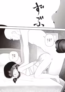 Page 20 of Saishin sakuhin-shū Vol. 3: 5. Watashi wa o uchi ni kaeru koto ni shita | 山本直樹最新作品集 第三篇：五时 第五話：我決定要回家了 - preview thumbnail