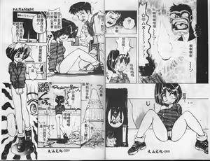 Page 5 of Pierce Club - preview thumbnail