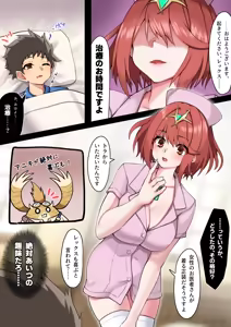 Page 302 of Xenoblade - Rex, Pyra, Mythra and Nia - preview thumbnail
