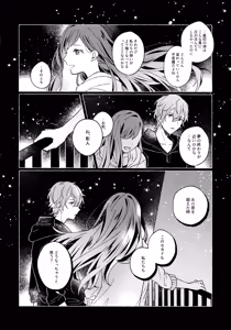 Page 7 of Ao ni Tanabiku (Project Sekai) + Poipiku bonus - preview thumbnail