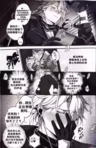 Page 16 of MELT（崩坏：星穹铁道） - preview thumbnail