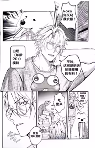 Page 3 of MELT（崩坏：星穹铁道） - preview thumbnail