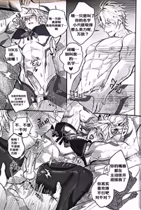 Page 42 of MELT（崩坏：星穹铁道） - preview thumbnail