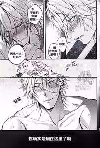 Page 50 of MELT（崩坏：星穹铁道） - preview thumbnail