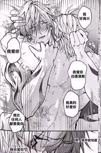 Page 65 of MELT（崩坏：星穹铁道） - preview thumbnail