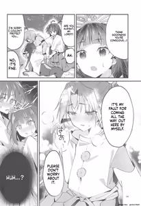 Page 14 of Utakata no Yume no Gotoku - preview thumbnail