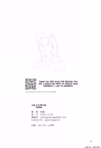 Page 42 of Utakata no Yume no Gotoku - preview thumbnail