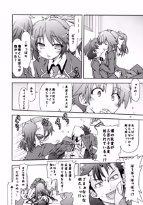 Page 11 of Baka Narabi - preview thumbnail
