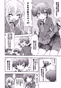 Page 7 of Baka Narabi - preview thumbnail