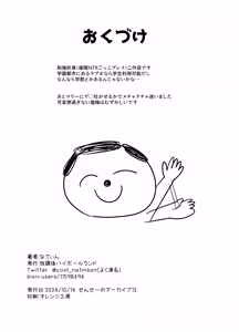 Page 21 of Wagou Secchuu Iochi Mari no Baai - preview thumbnail