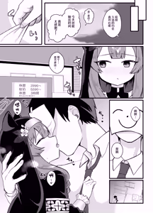 Page 4 of Wagou Secchuu Iochi Mari no Baai - preview thumbnail