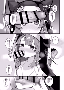 Page 8 of Wagou Secchuu Iochi Mari no Baai - preview thumbnail