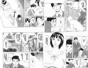 Page 77 of Diamond - preview thumbnail