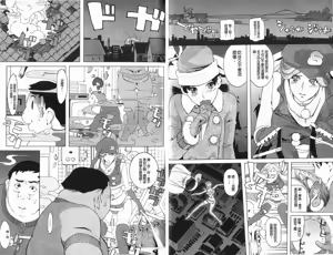 Page 87 of Diamond - preview thumbnail
