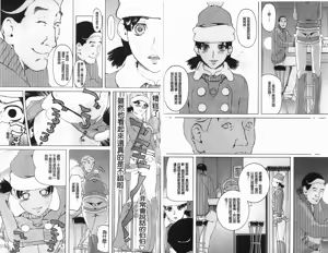 Page 90 of Diamond - preview thumbnail