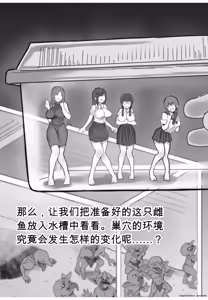 Page 4 of 将手术刀插入哥布林巢穴并观察的结果太疯狂了 - preview thumbnail