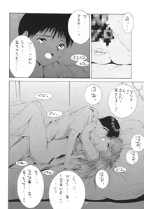 Page 18 of LOOK BLUE - preview thumbnail