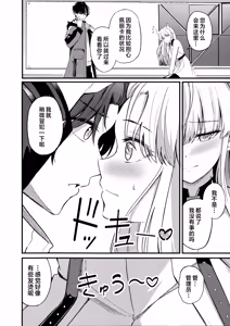 Page 11 of Perlica to Ippai Shiyo | 和佩丽卡大做特做吧 - preview thumbnail
