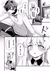Page 3 of Perlica to Ippai Shiyo | 和佩丽卡大做特做吧 - preview thumbnail