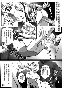 Page 41 of Rachirarete Kuro Dekamara Chuudoku ni Sarechatta Ore - preview thumbnail